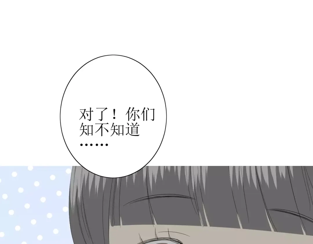 《巫祝少女》第36话 痴心桃红 第95页