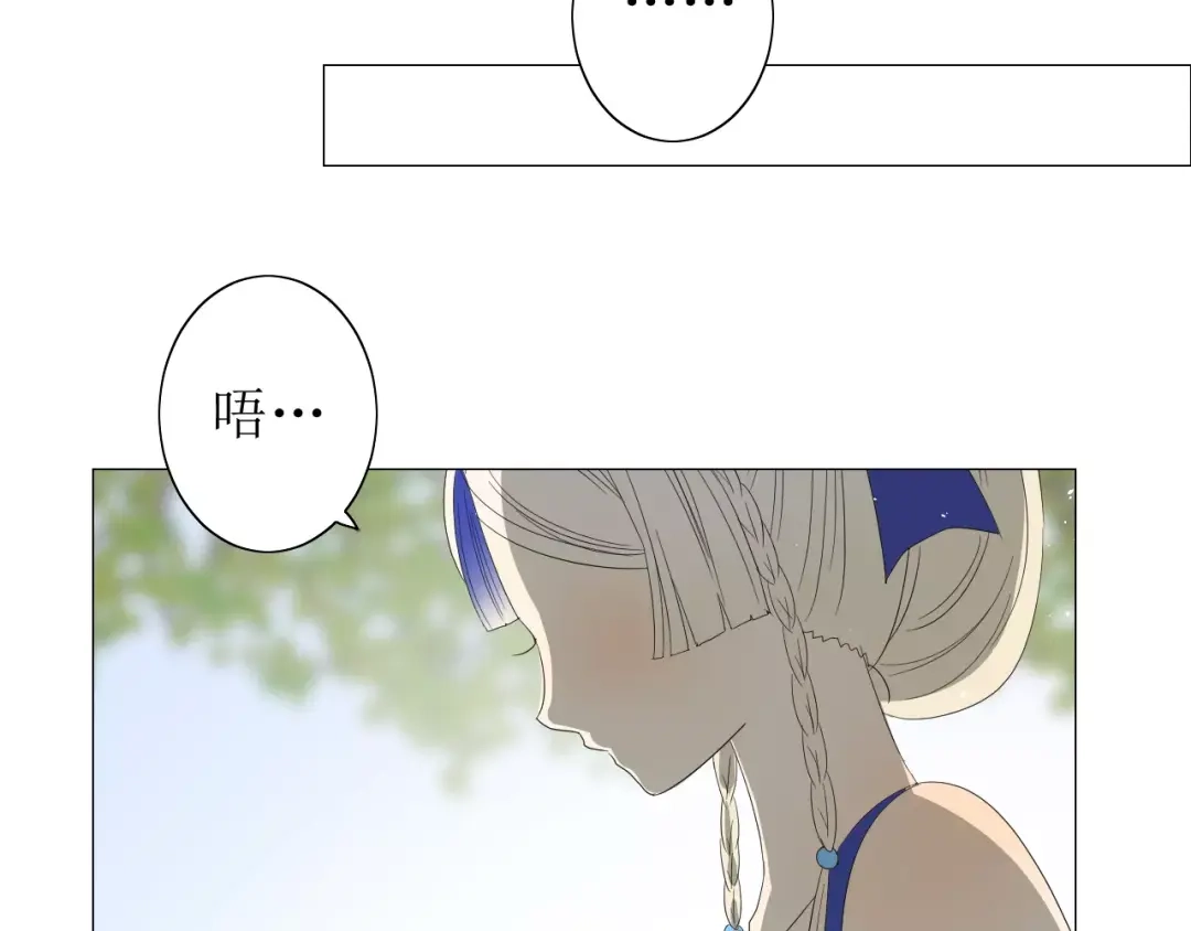 《巫祝少女》第36话 痴心桃红 第45页