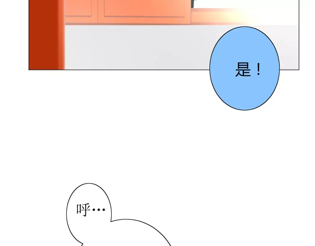 《巫祝少女》第36话 痴心桃红 第33页