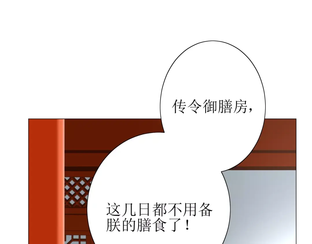 《巫祝少女》第36话 痴心桃红 第31页