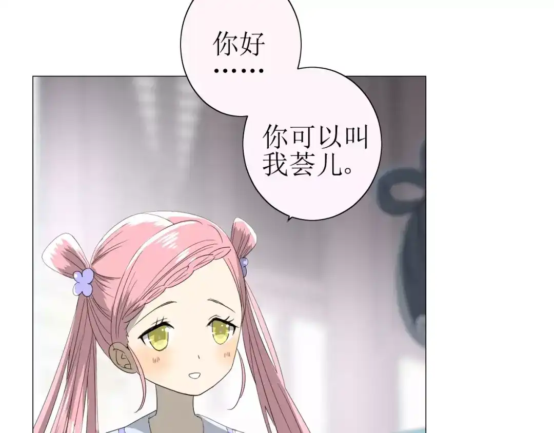 《巫祝少女》第36话 痴心桃红 第87页