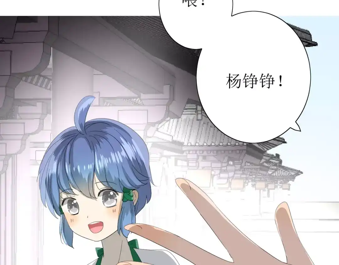《巫祝少女》第36话 痴心桃红 第80页