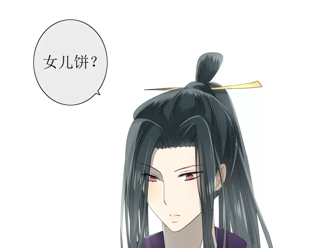 《巫祝少女》第36话 痴心桃红 第58页