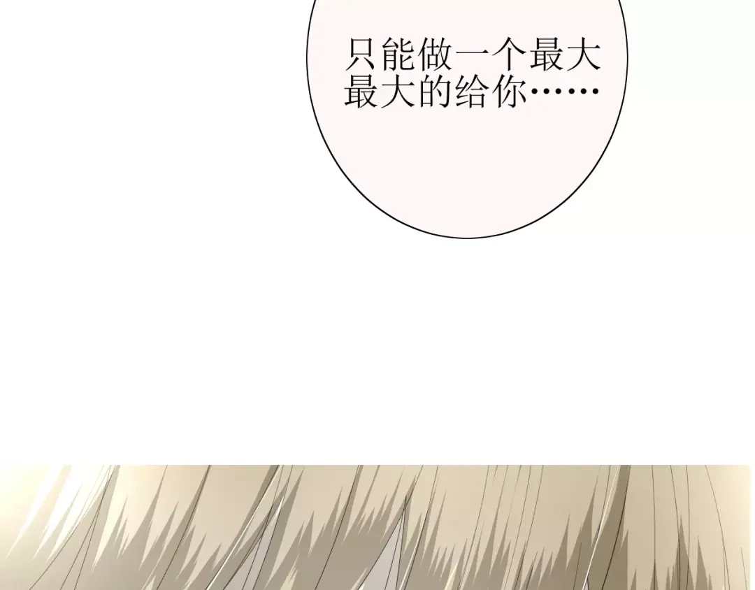《巫祝少女》第36话 痴心桃红 第28页