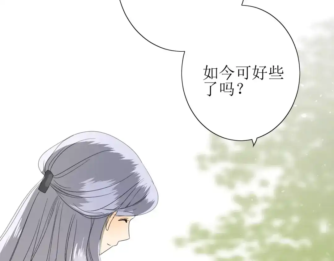 《巫祝少女》第37话 邀约 第31页