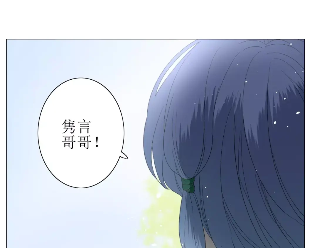 《巫祝少女》第37话 邀约 第28页
