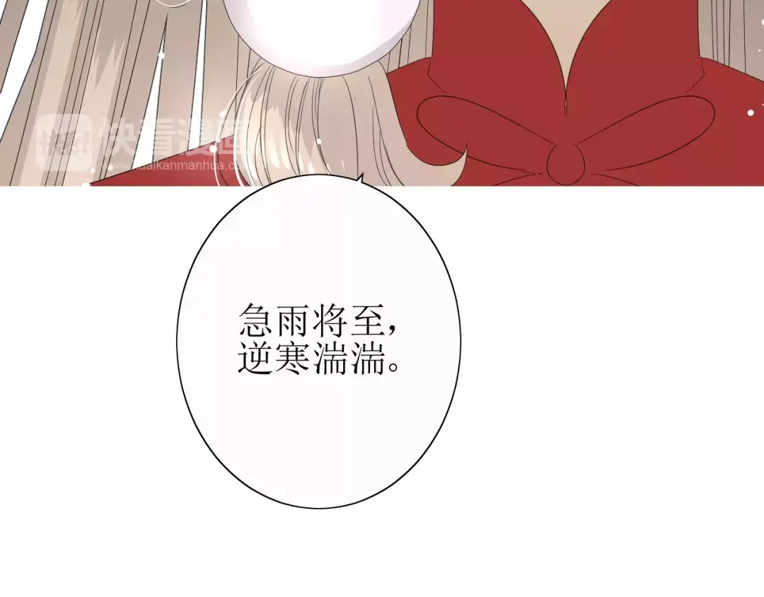 《巫祝少女》第37话 邀约 第104页