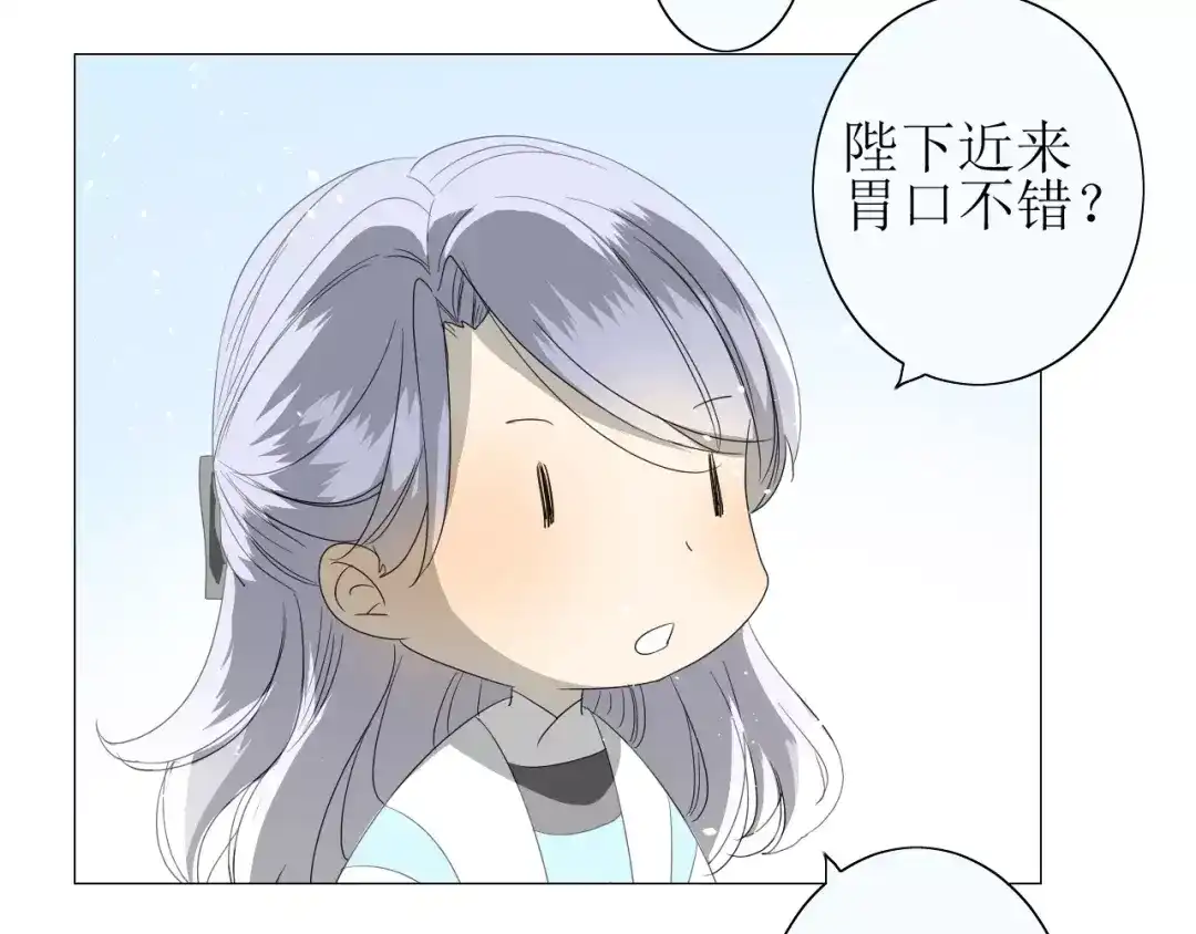 《巫祝少女》第37话 邀约 第78页