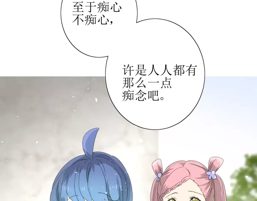 《巫祝少女》第37话 邀约 第22页