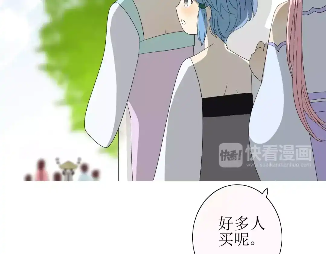 《巫祝少女》第37话 邀约 第18页