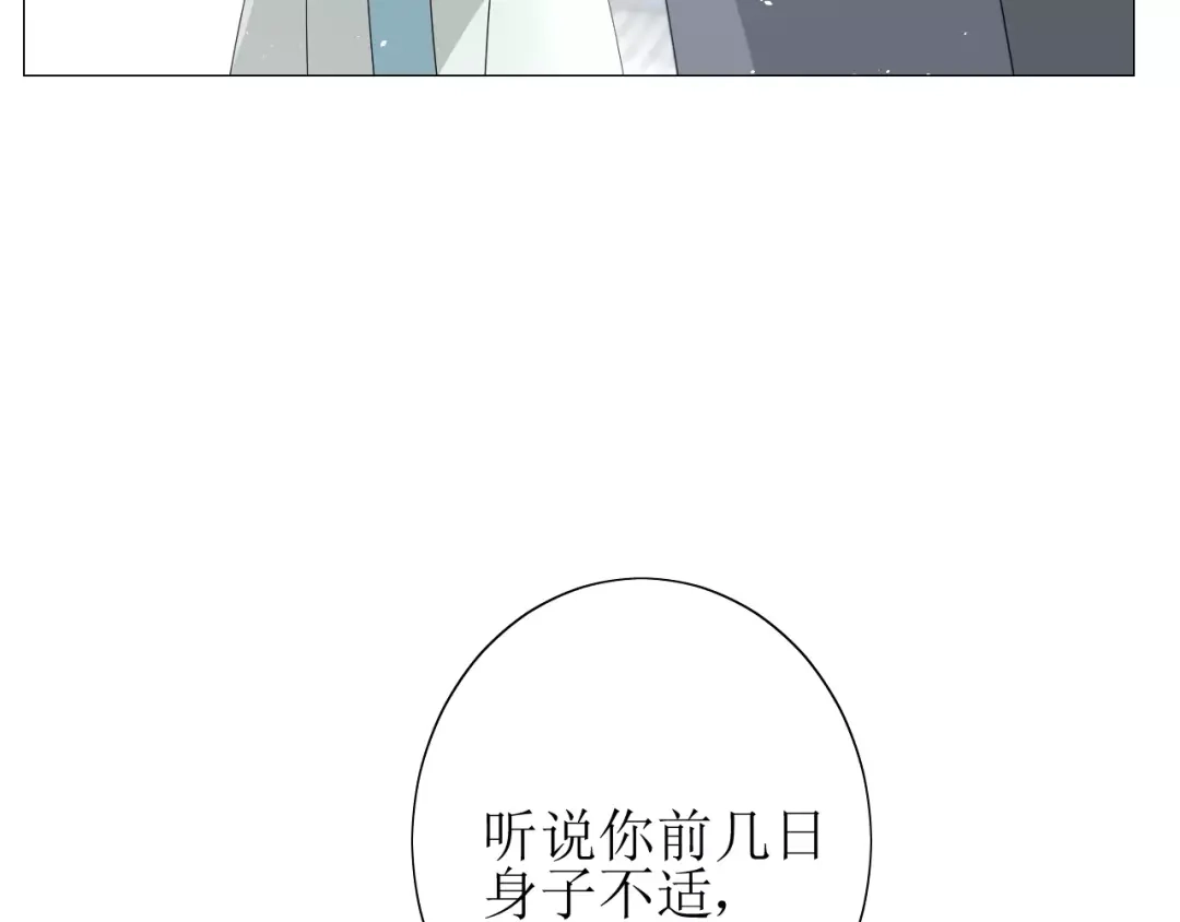 《巫祝少女》第37话 邀约 第30页