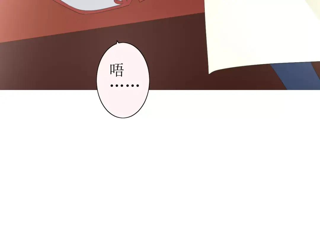 《巫祝少女》第37话 邀约 第118页
