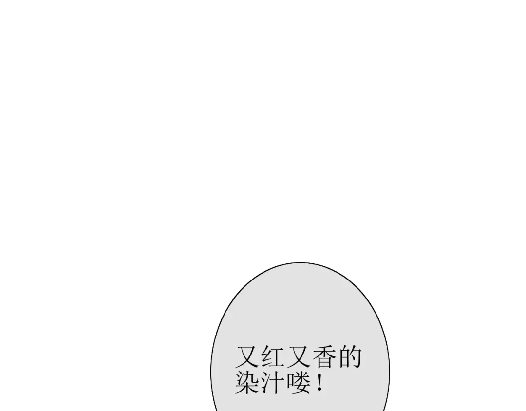 《巫祝少女》第37话 邀约 第4页