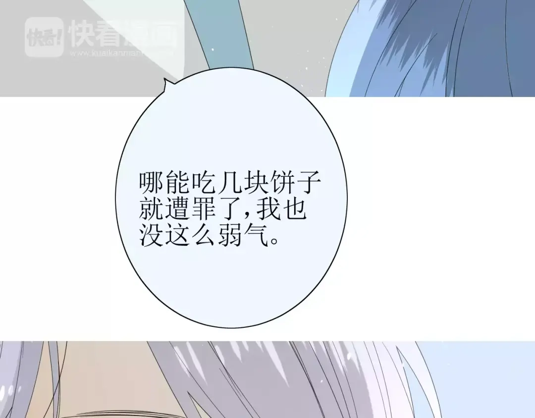 《巫祝少女》第37话 邀约 第40页
