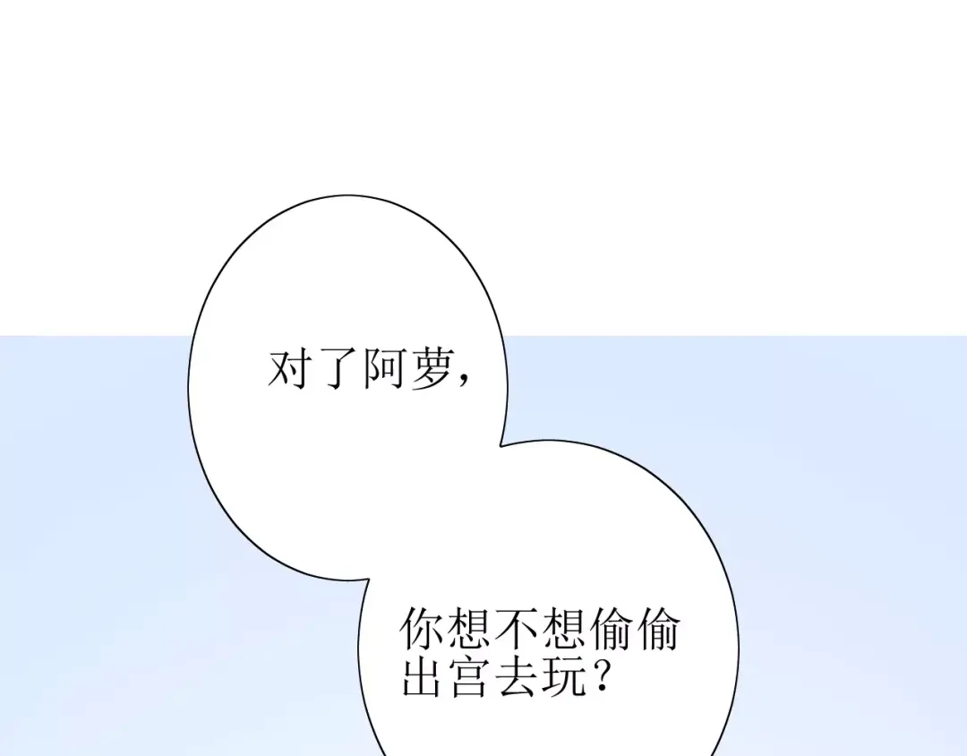 《巫祝少女》第37话 邀约 第119页
