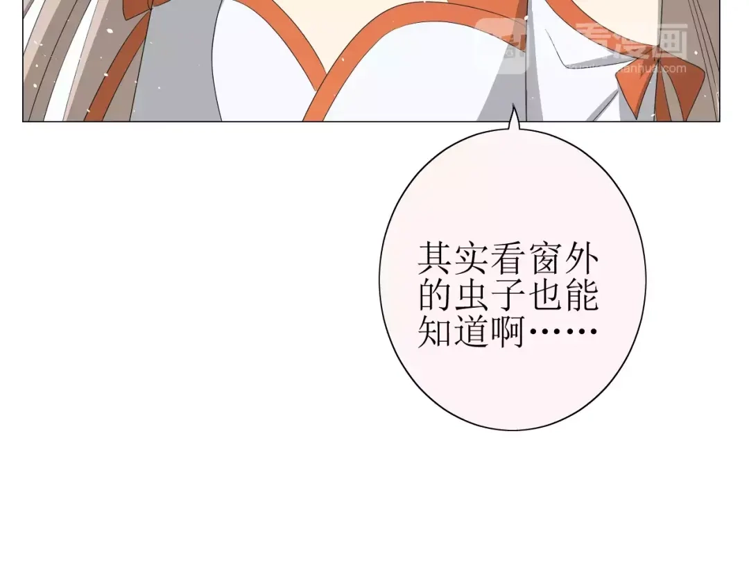 《巫祝少女》第37话 邀约 第115页