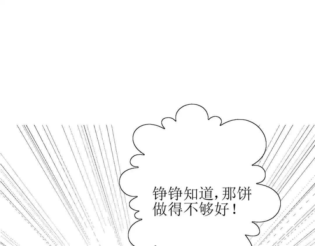《巫祝少女》第37话 邀约 第44页