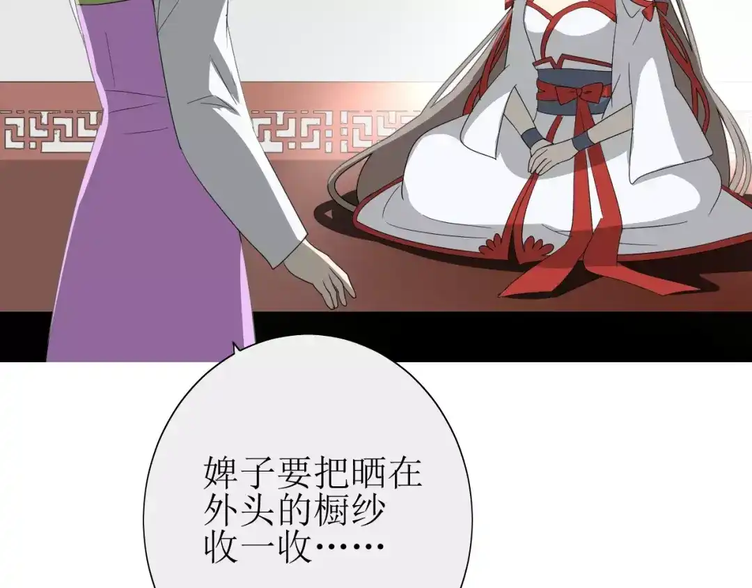 《巫祝少女》第37话 邀约 第107页