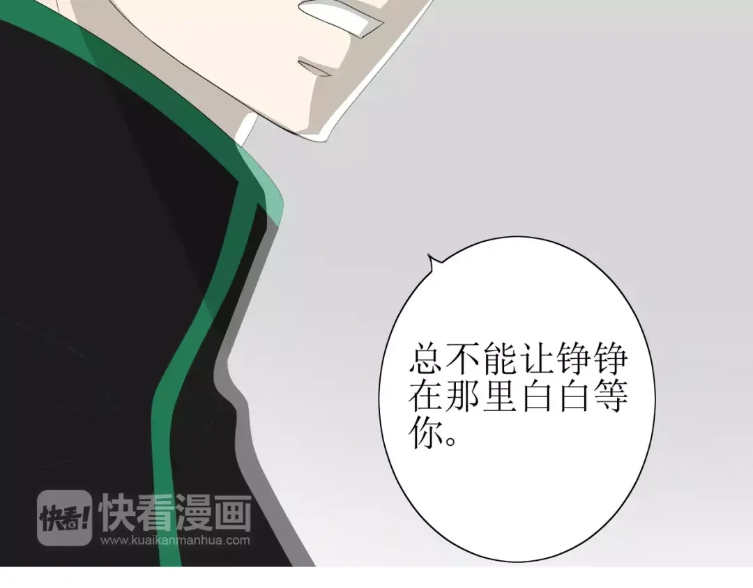 《巫祝少女》第37话 邀约 第62页