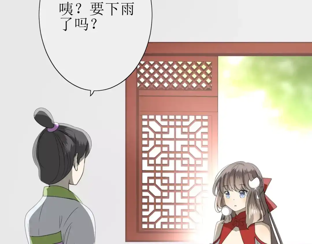 《巫祝少女》第37话 邀约 第106页