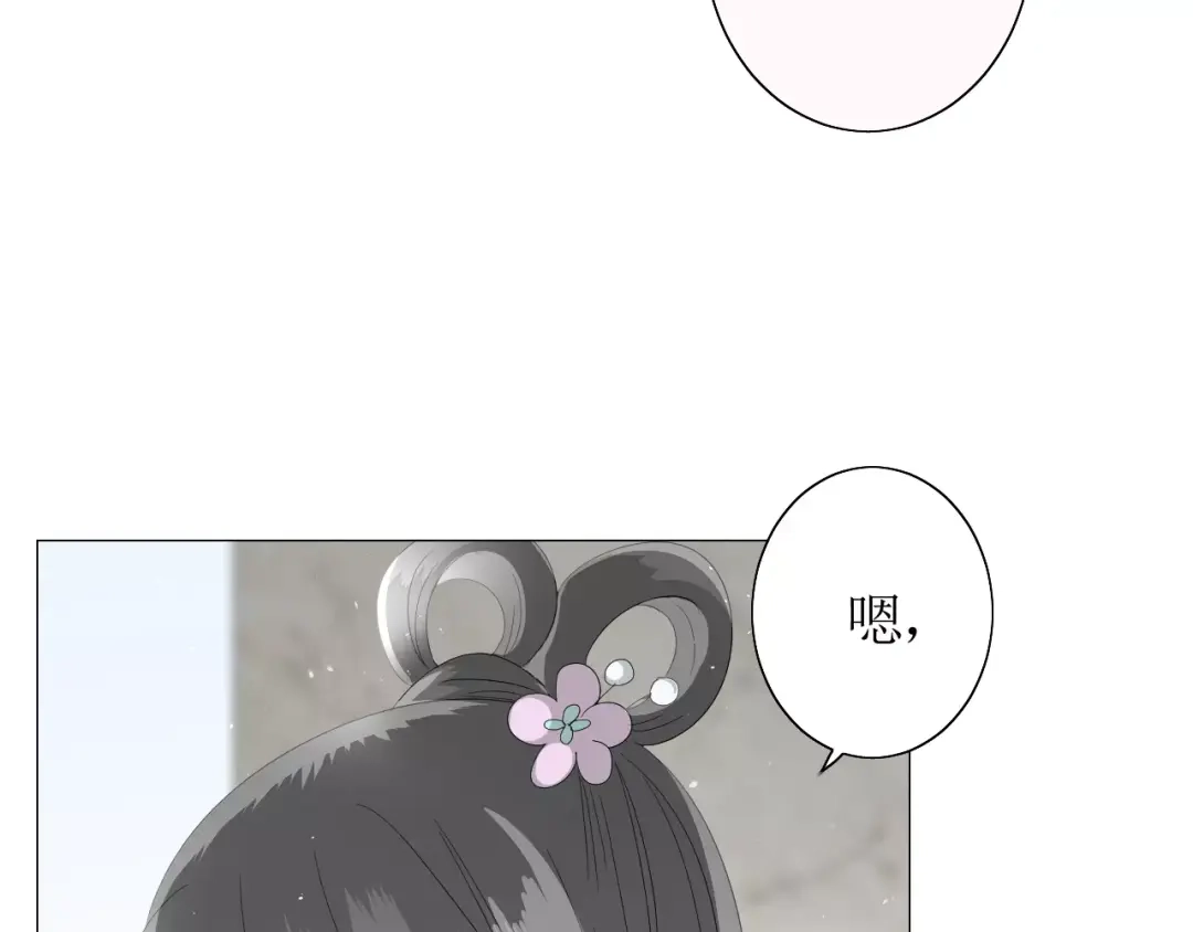 《巫祝少女》第37话 邀约 第19页