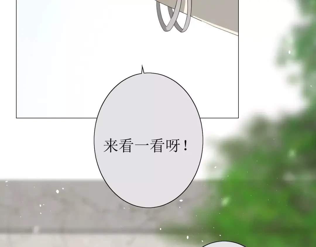 《巫祝少女》第37话 邀约 第6页