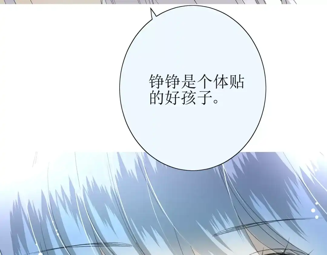 《巫祝少女》第37话 邀约 第42页