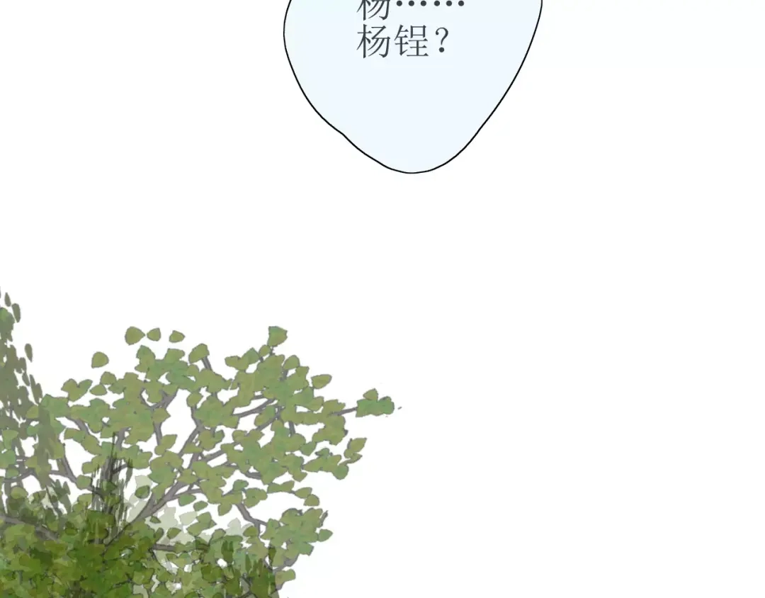《巫祝少女》第37话 邀约 第56页