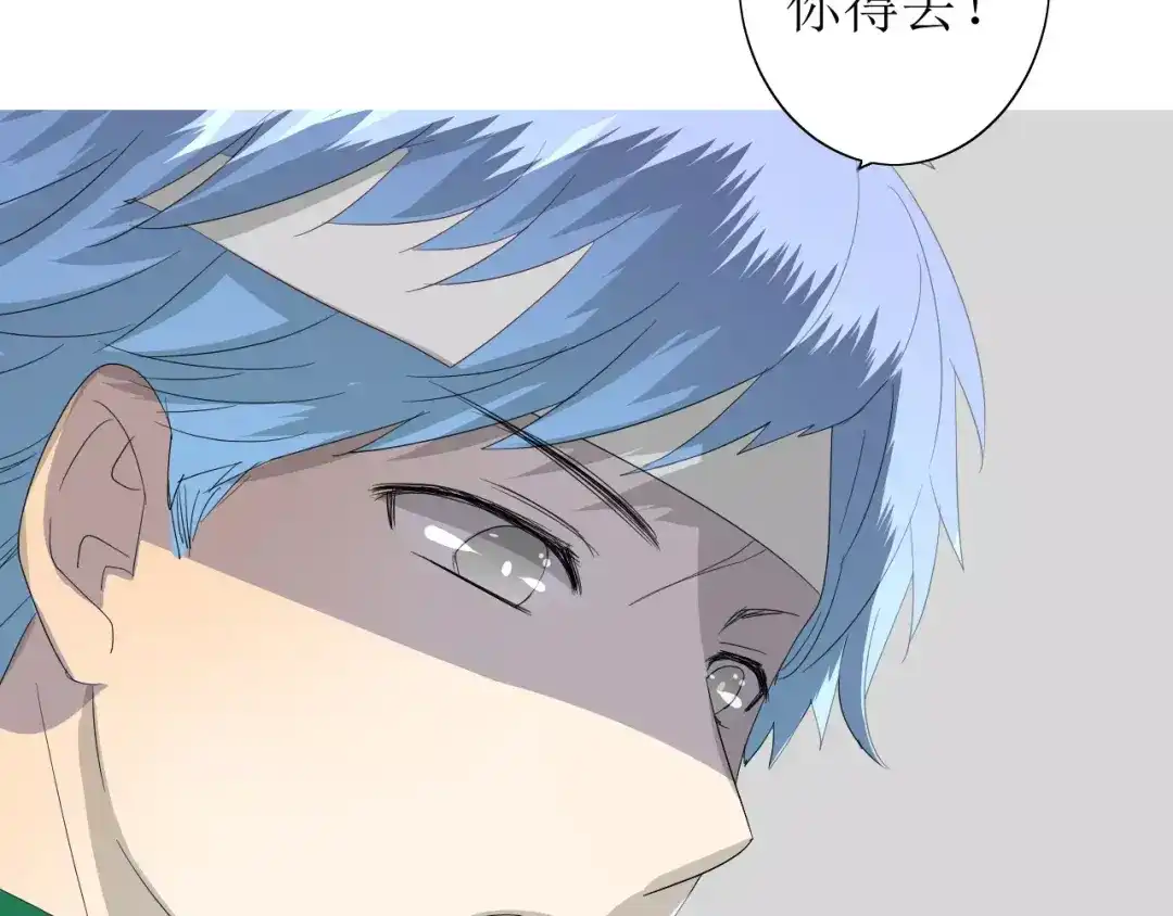 《巫祝少女》第37话 邀约 第61页