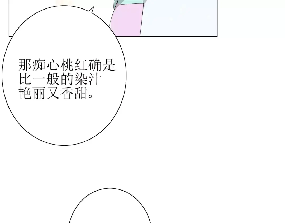 《巫祝少女》第37话 邀约 第21页