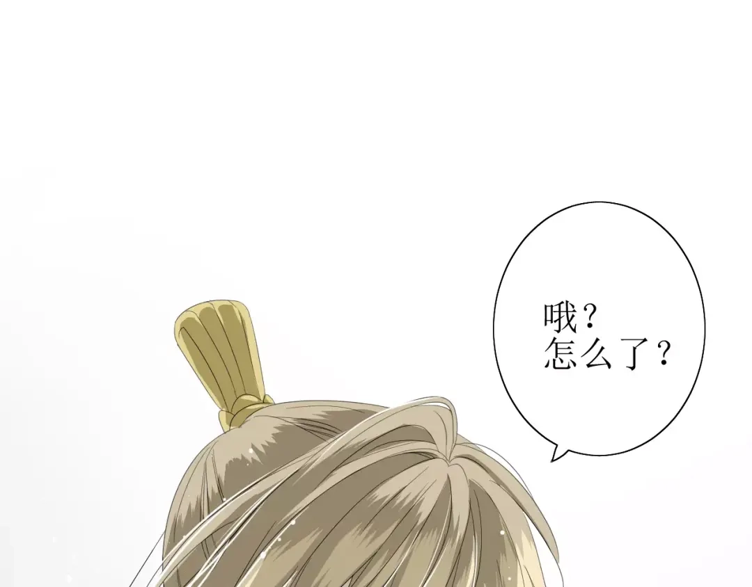 《巫祝少女》第37话 邀约 第86页