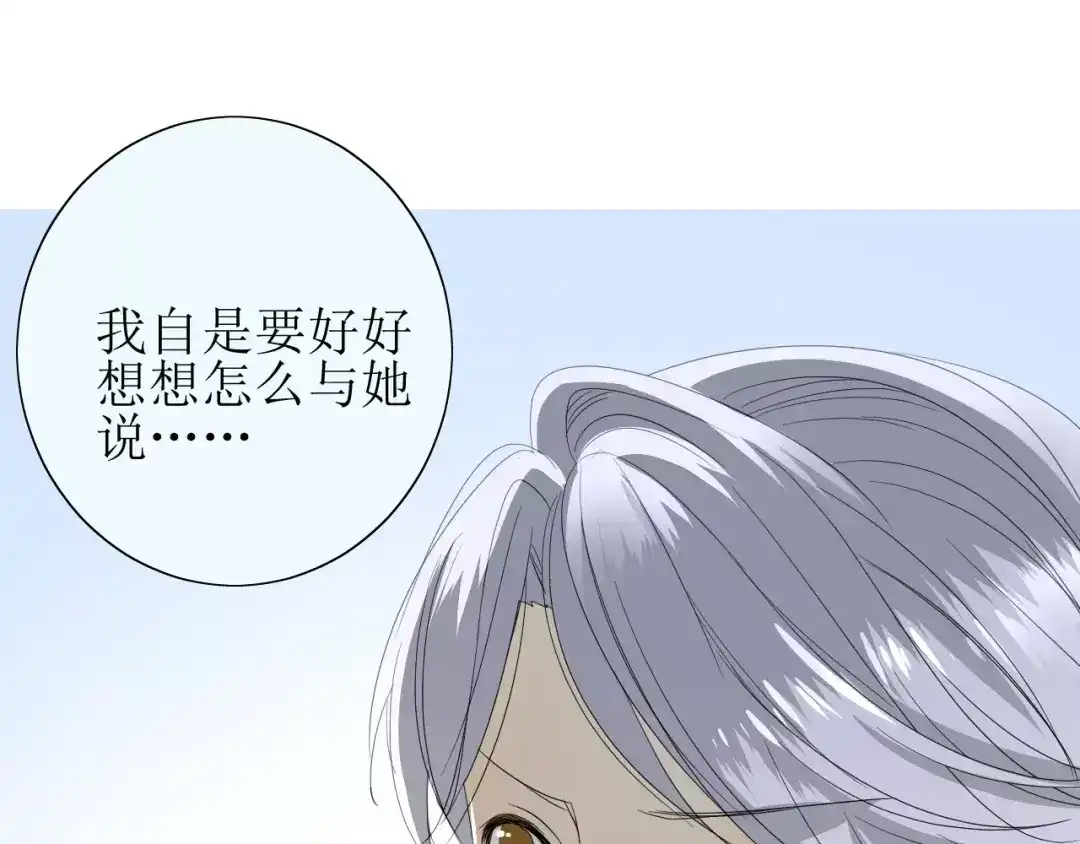 《巫祝少女》第37话 邀约 第64页
