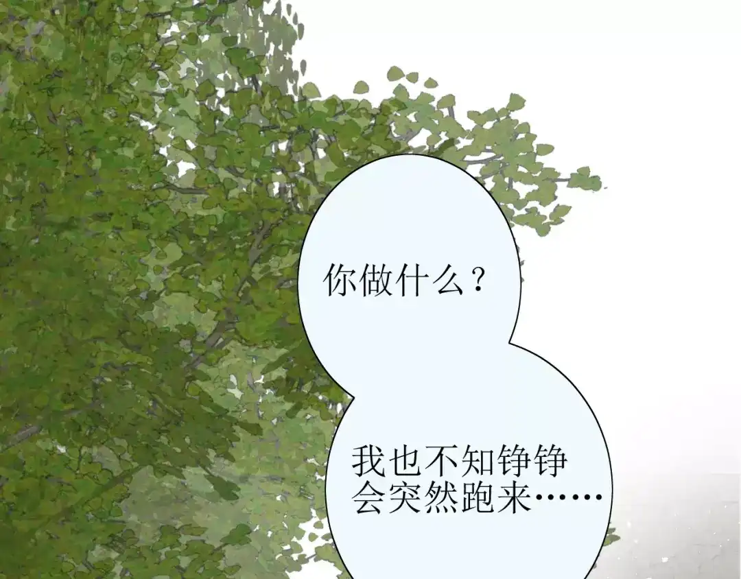 《巫祝少女》第37话 邀约 第57页