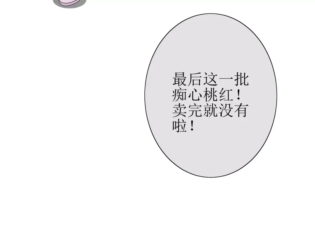 《巫祝少女》第37话 邀约 第15页