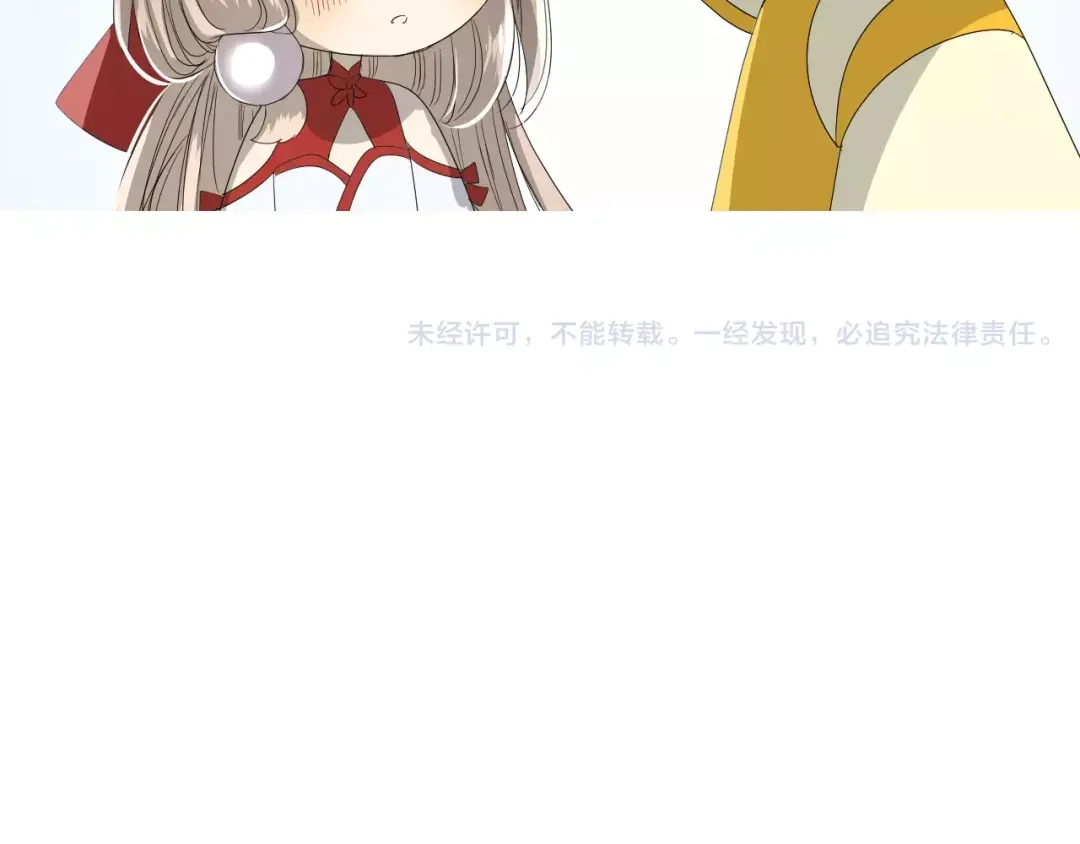 《巫祝少女》第37话 邀约 第121页