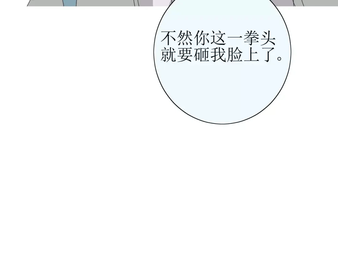 《巫祝少女》第37话 邀约 第66页