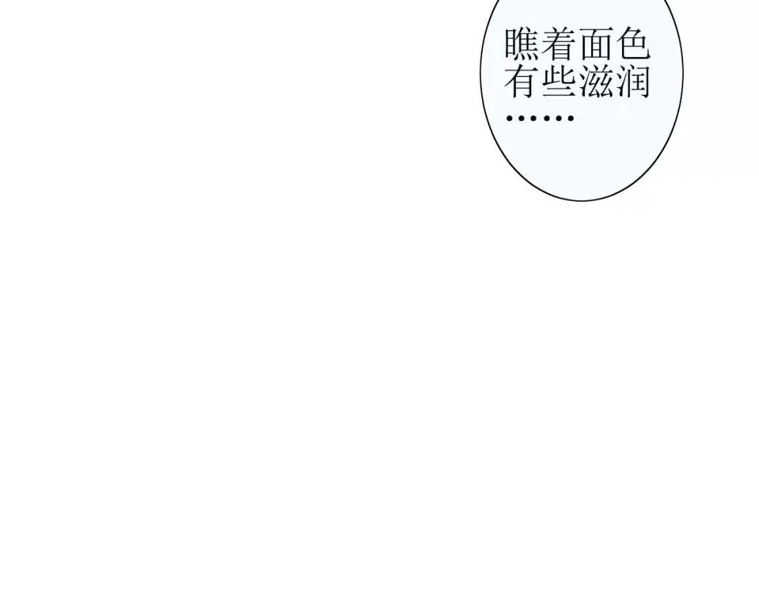 《巫祝少女》第37话 邀约 第79页