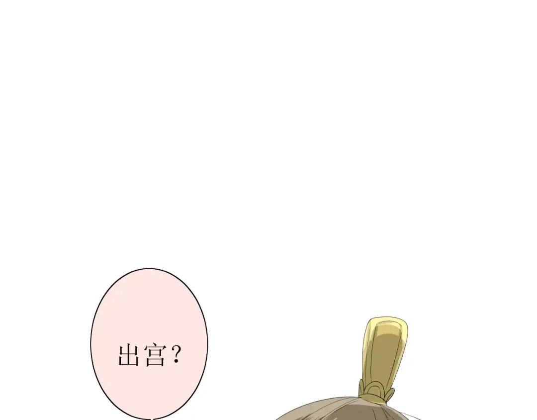 《巫祝少女》第38话 骤雨 第4页