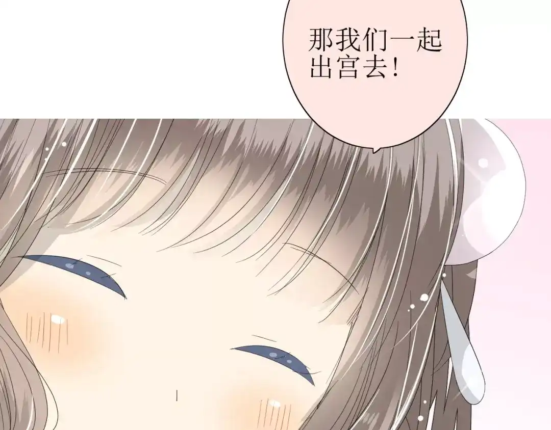 《巫祝少女》第38话 骤雨 第16页