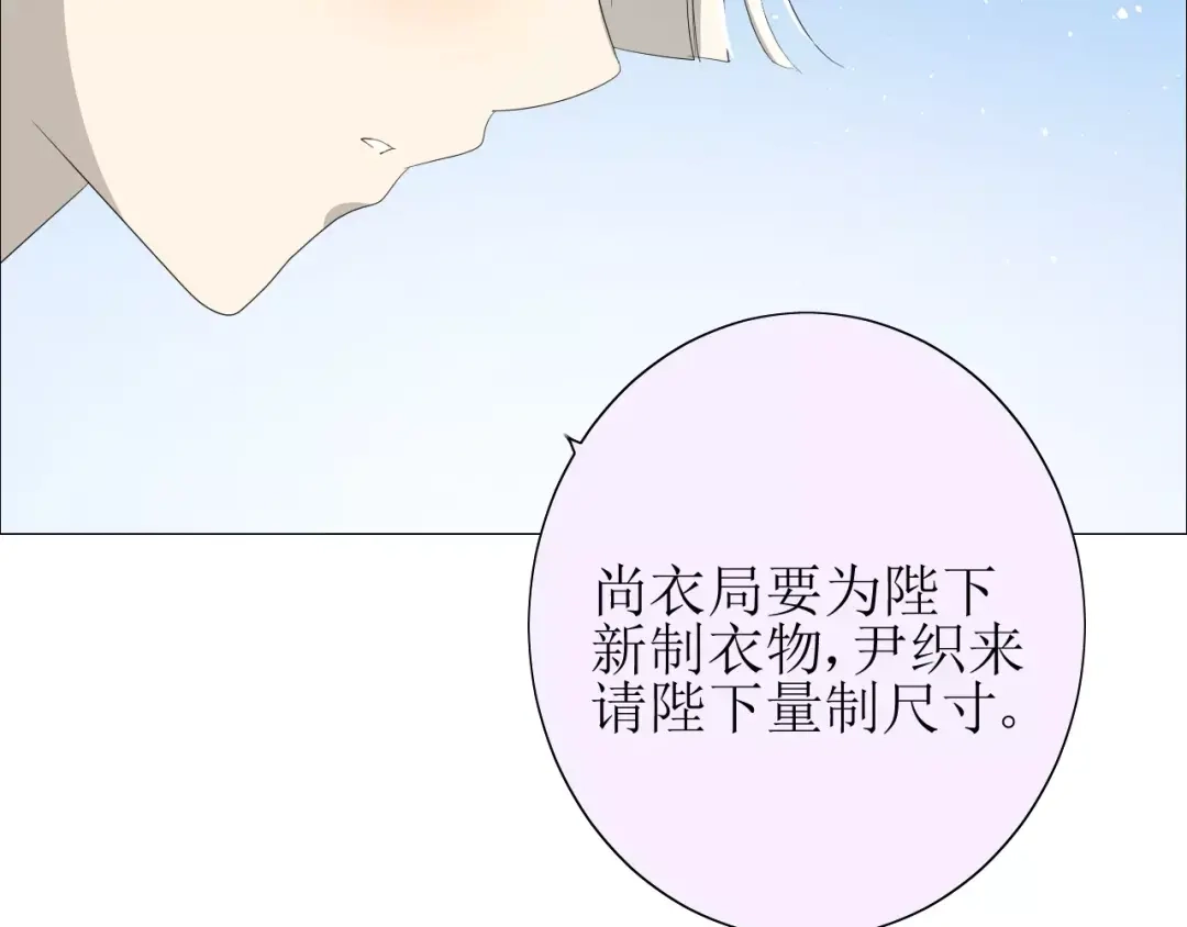 《巫祝少女》第38话 骤雨 第48页