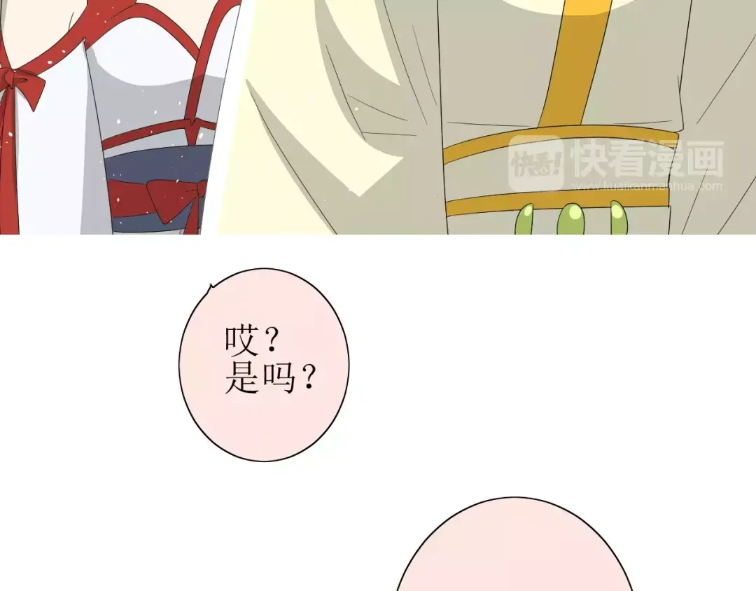 《巫祝少女》第38话 骤雨 第15页