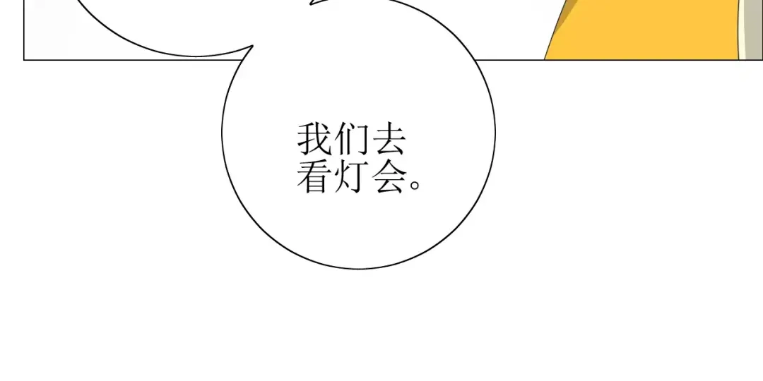《巫祝少女》第38话 骤雨 第20页