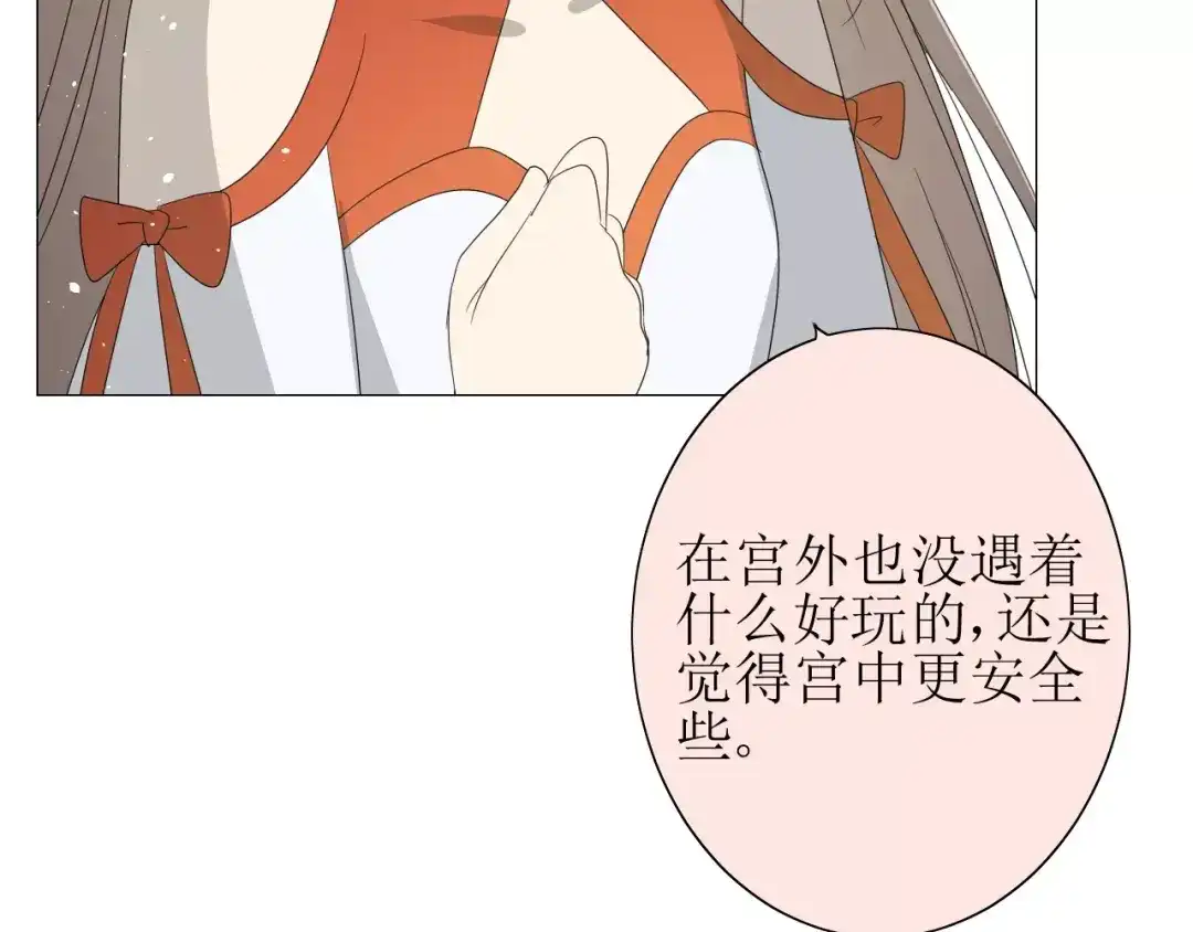 《巫祝少女》第38话 骤雨 第12页