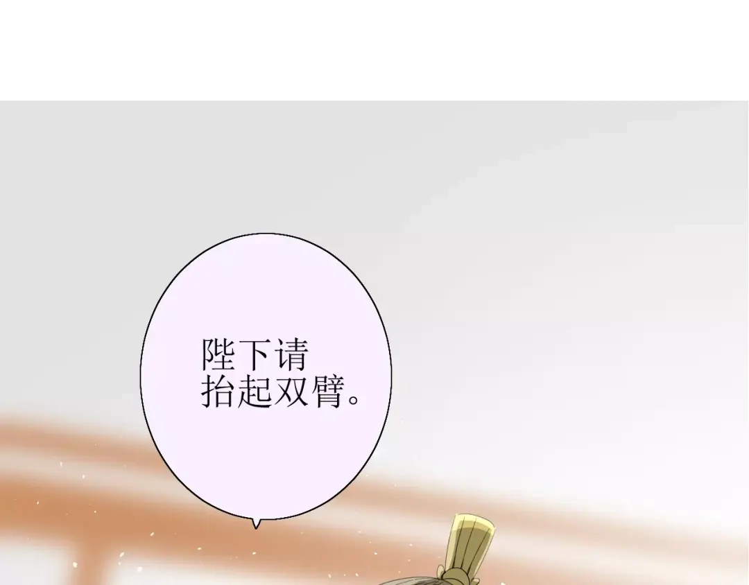 《巫祝少女》第38话 骤雨 第57页