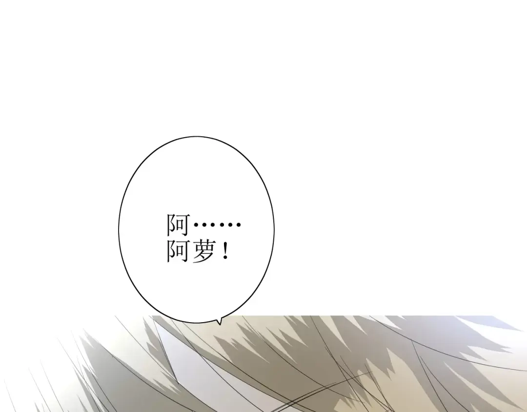 《巫祝少女》第38话 骤雨 第88页