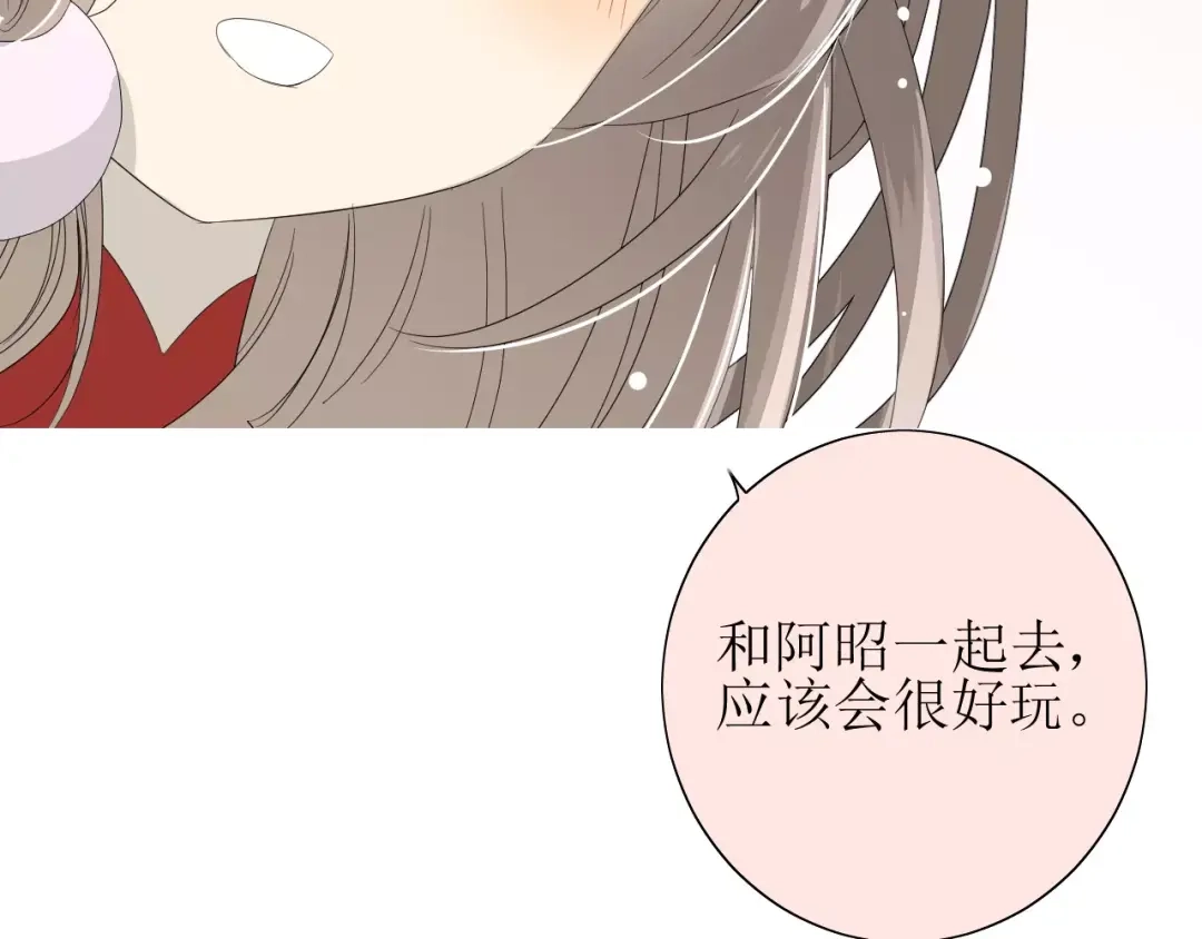 《巫祝少女》第38话 骤雨 第17页