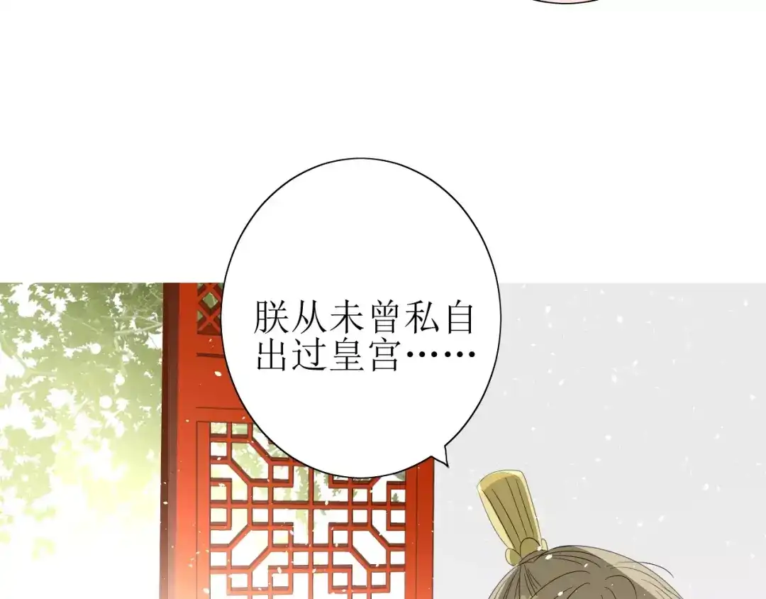《巫祝少女》第38话 骤雨 第13页