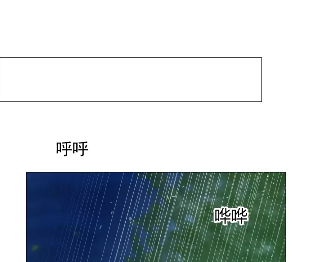 《巫祝少女》第38话 骤雨 第21页