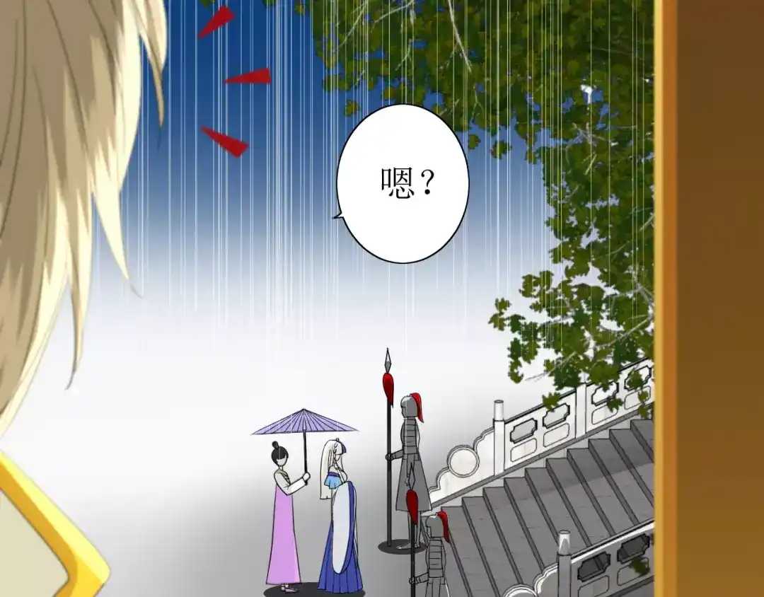 《巫祝少女》第38话 骤雨 第33页