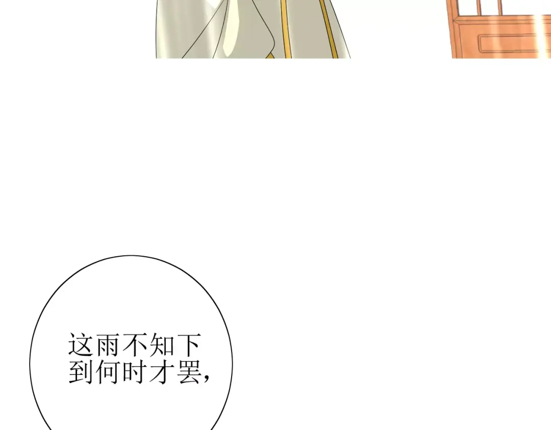 《巫祝少女》第38话 骤雨 第30页